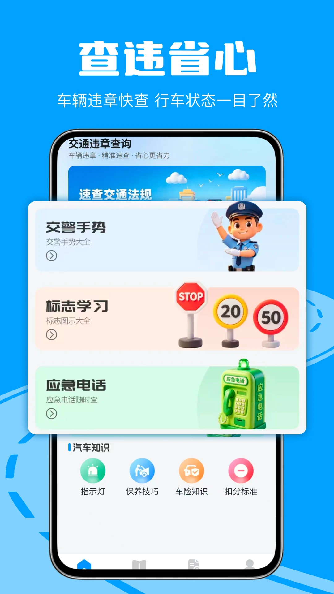 ��ͨΥ�´�������1.0.2 Υ�²�ѯ����