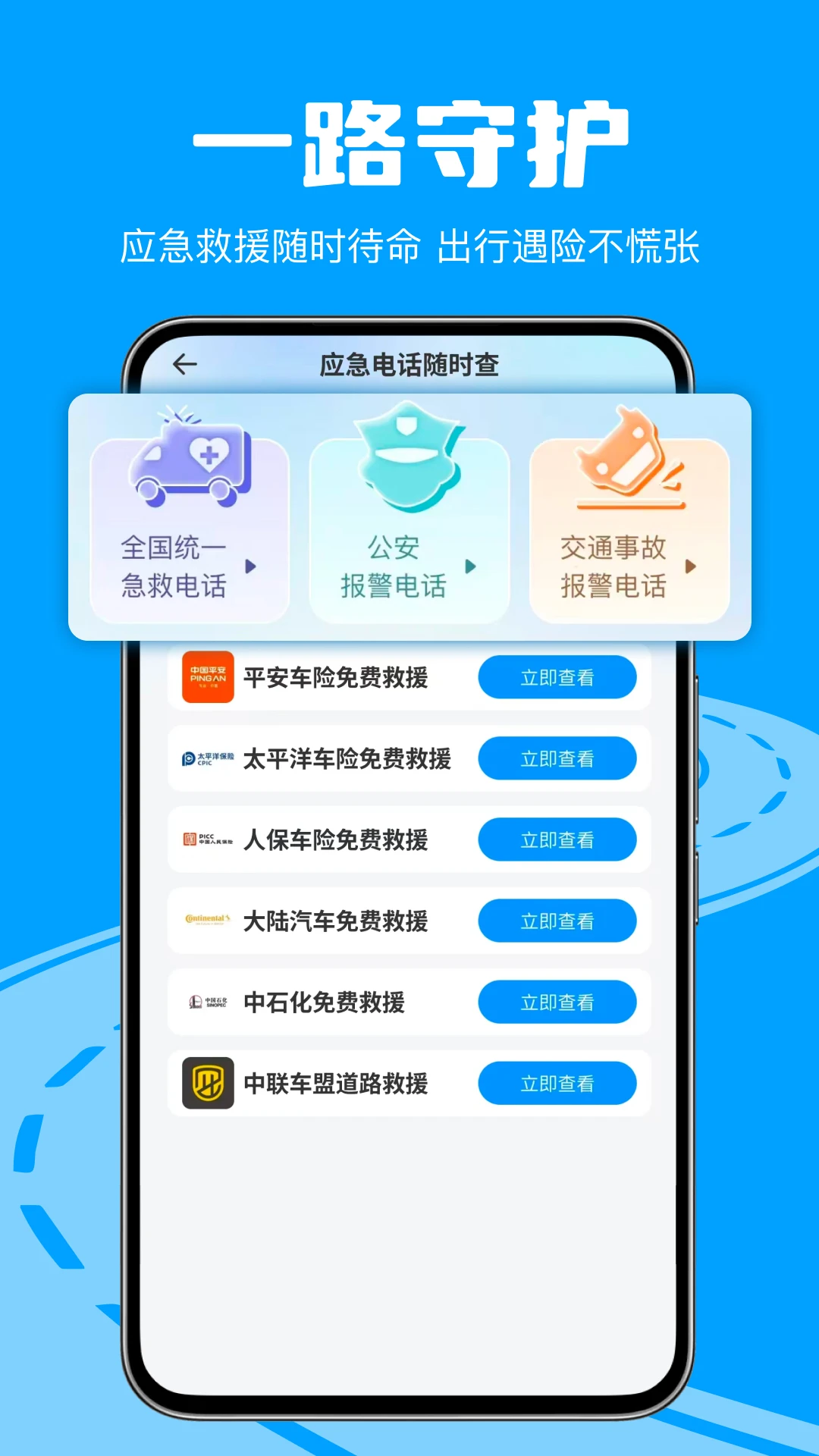 ��ͨΥ�´�������1.0.2 Υ�²�ѯ����