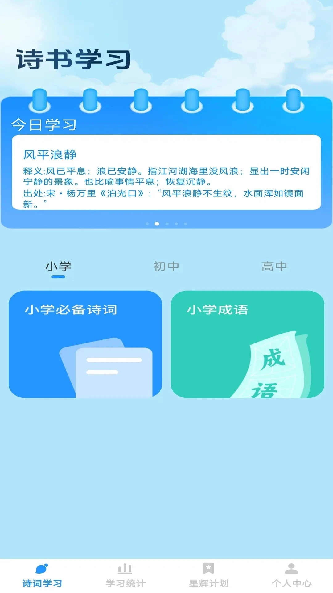 �ǻԳ���1.0.5 ����ѧϰ