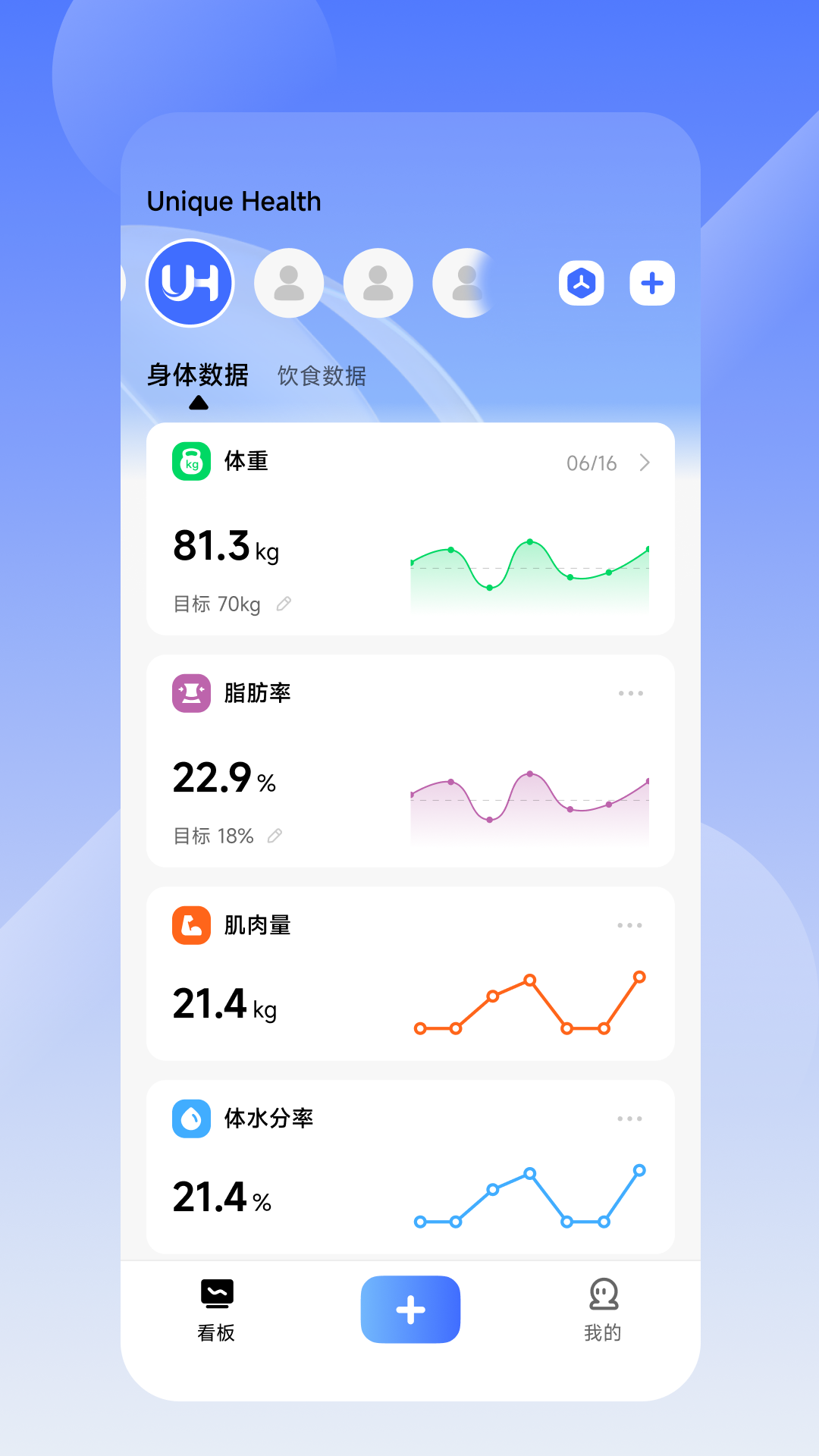 Unique Health 安卓版 功能界面截图