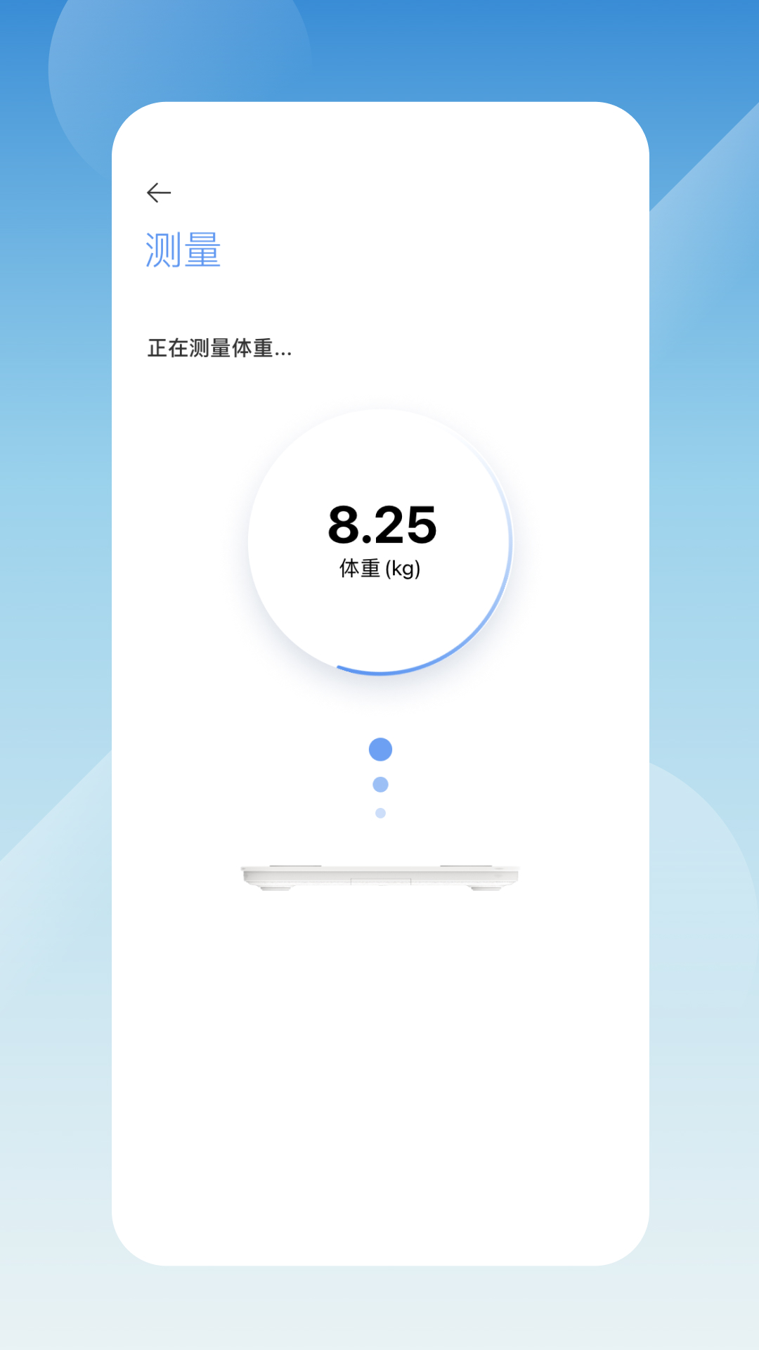 Unique Health 安卓版 使用教程图解