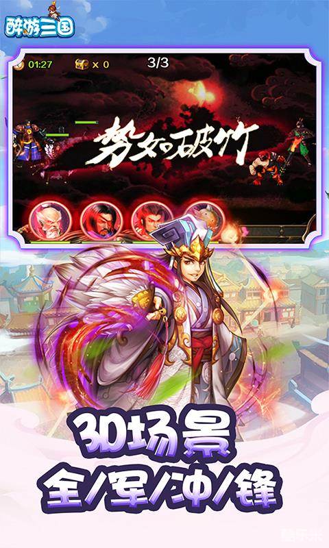 醉游三国4399版新手入门界面截图 开局选阵营和主线任务引导画面