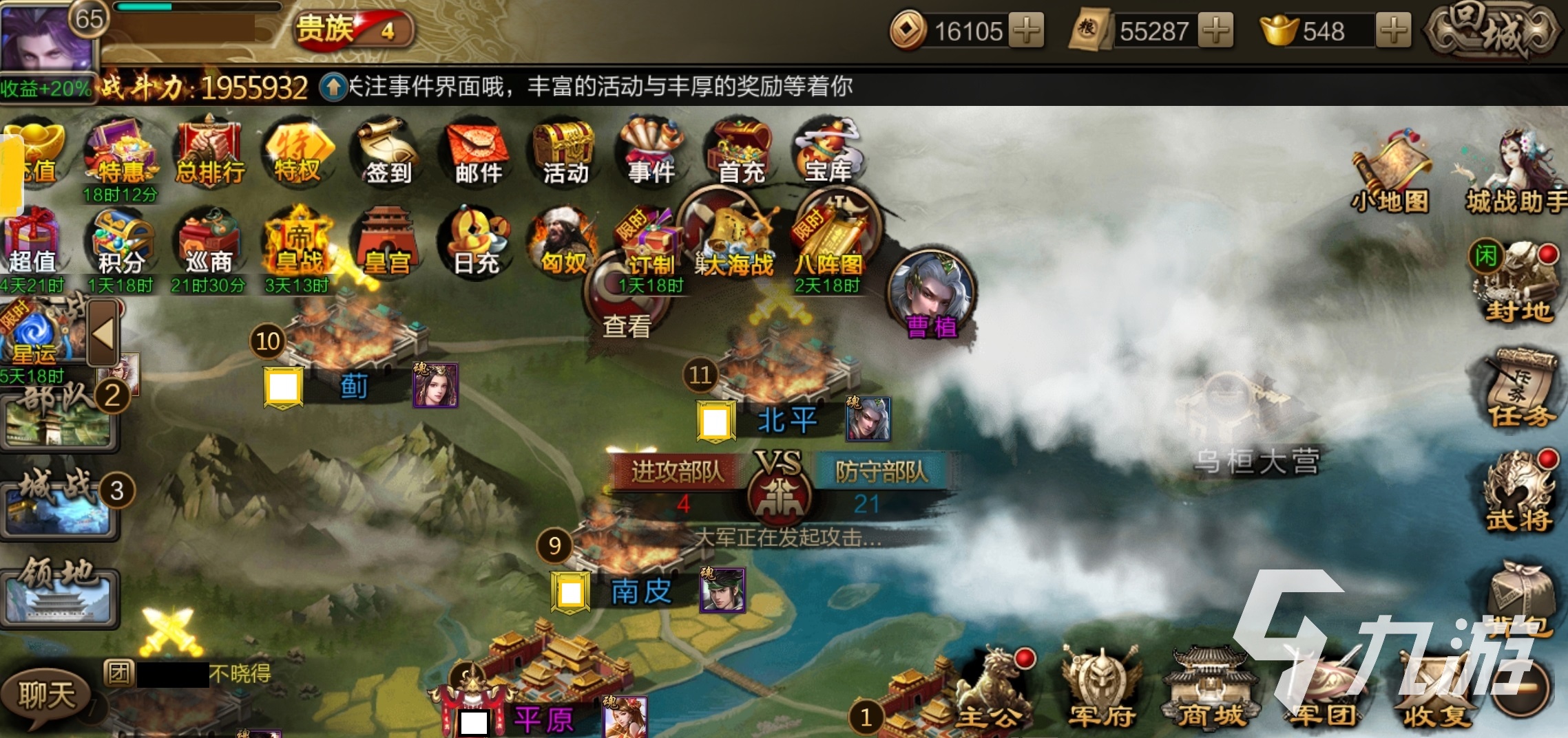 醉游三国4399版魏蜀吴阵营选择界面 武将初始属性对比图