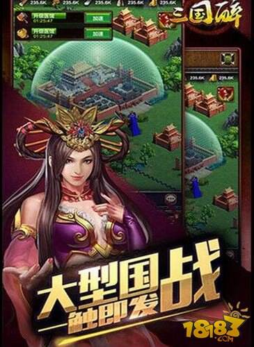 醉游三国4399版战力提升界面 装备强化和武将升级操作截图