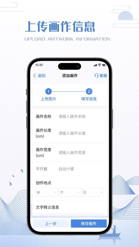 画家宝 安卓版 绘画界面截图