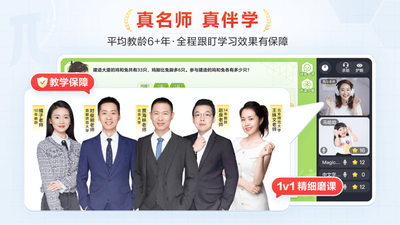 派培优安卓版课程学习界面截图