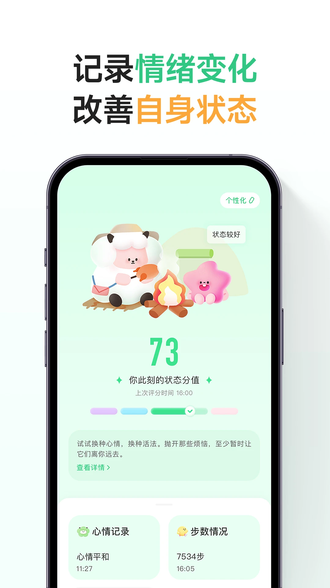 FeelFlow2.0.1 �������