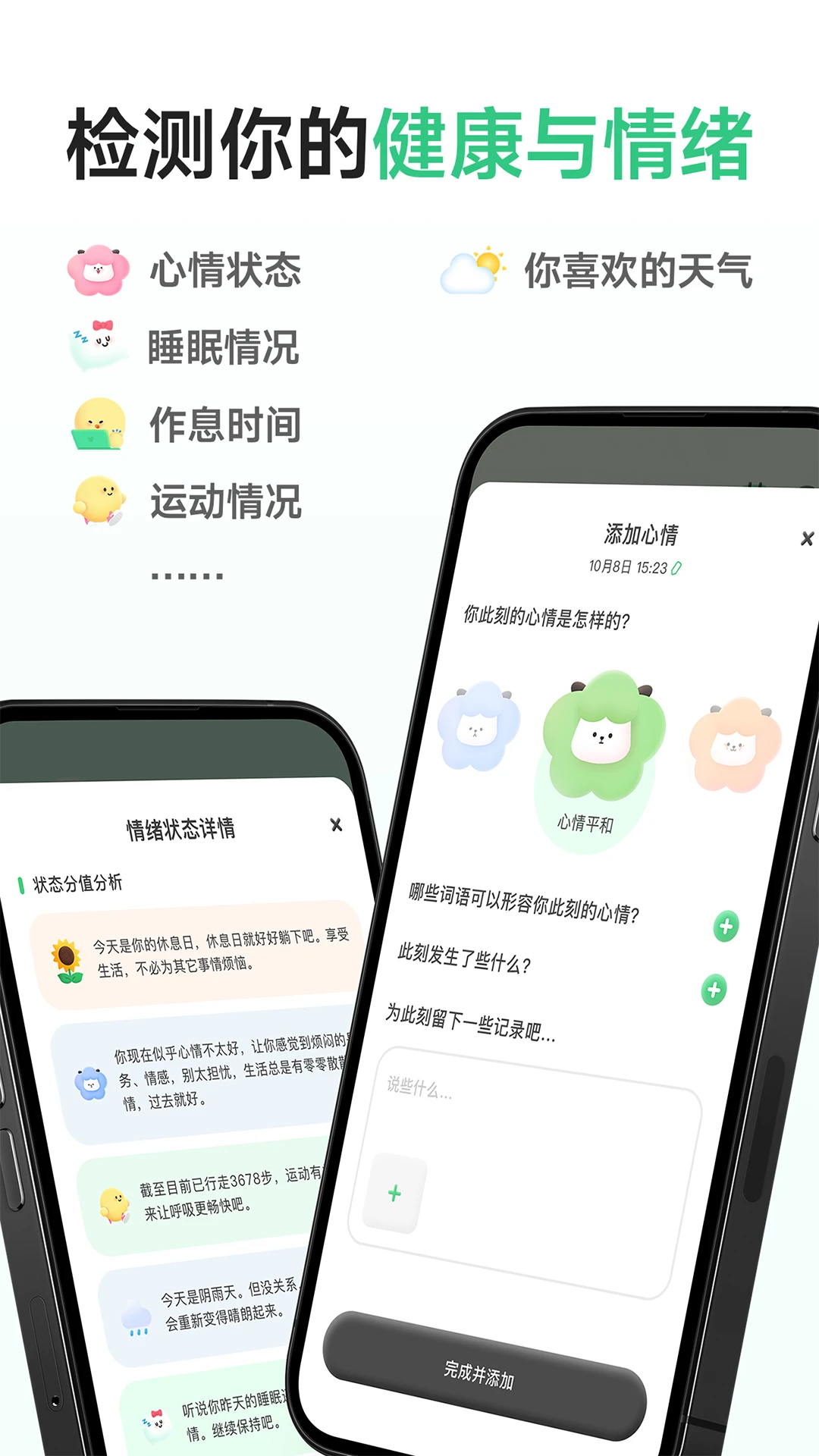 FeelFlow2.0.1 �������