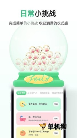 FeelFlow2.0.1 �������