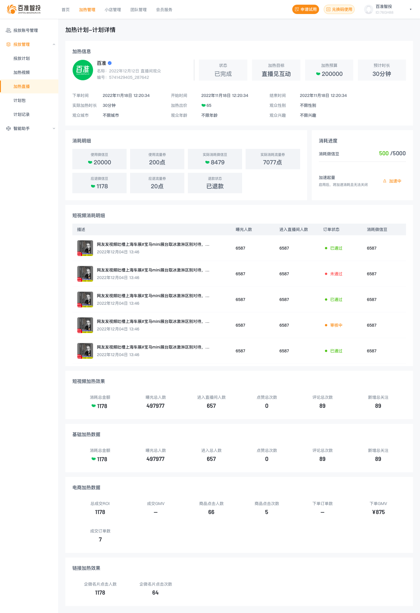 ָ�����̼Ұ涩������ҳ�ļ۱�ע���������ͼ��չʾ����޸Ķ����������ӷ�����Ŀ