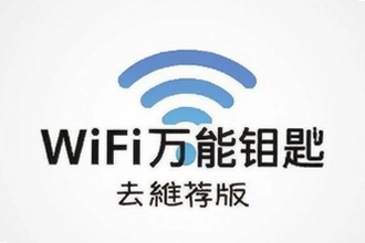 Wifi����Կ��ȥ�Ƽ��������޹�洿����