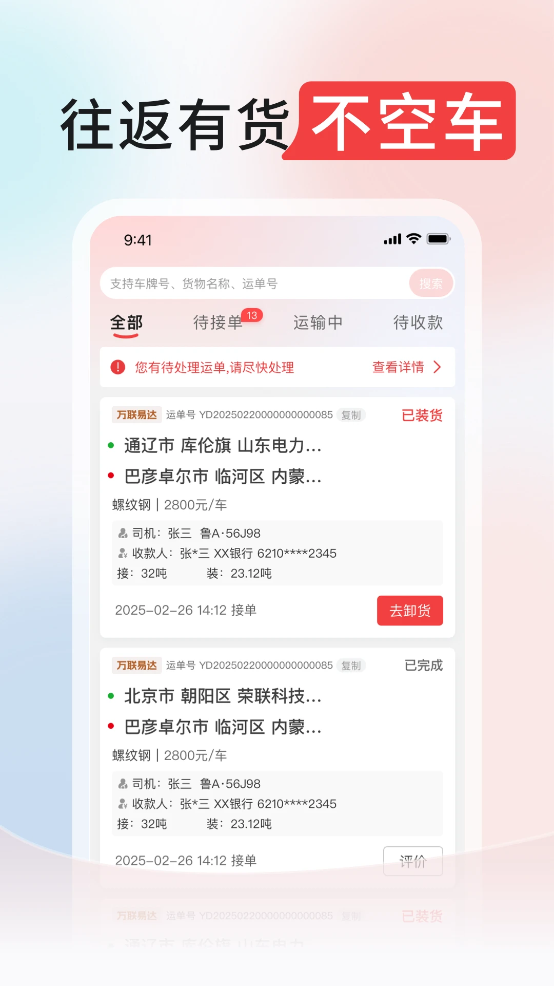 ����ͨ˾����5.0.190 ����˾���ӵ�