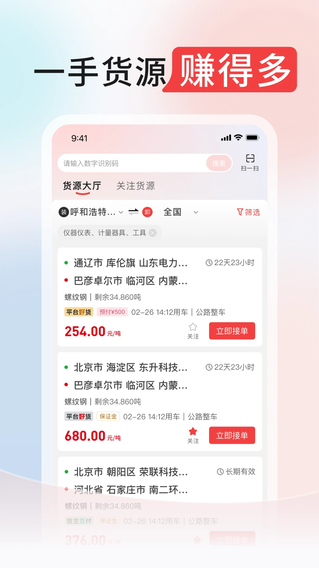 ����ͨ˾����5.0.190 ����˾���ӵ�