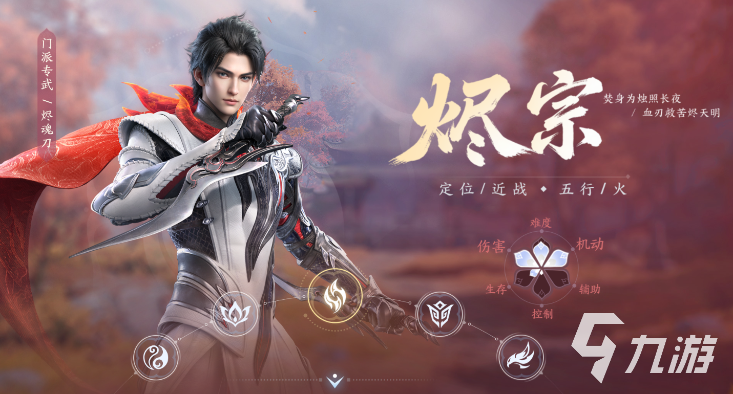 剑侠世界4:无限 门派角色 安卓版 游戏截图