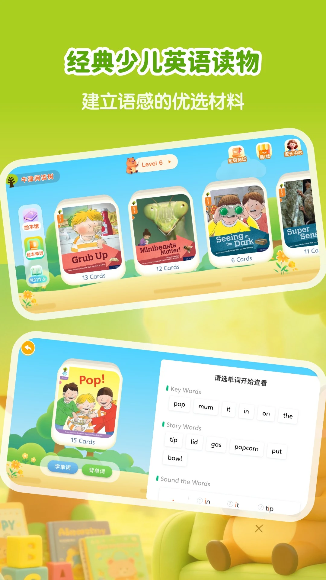 ţ����Ӣ��(Oxford Reading Tree)1.2.1 ���ɷּ��Ķ�