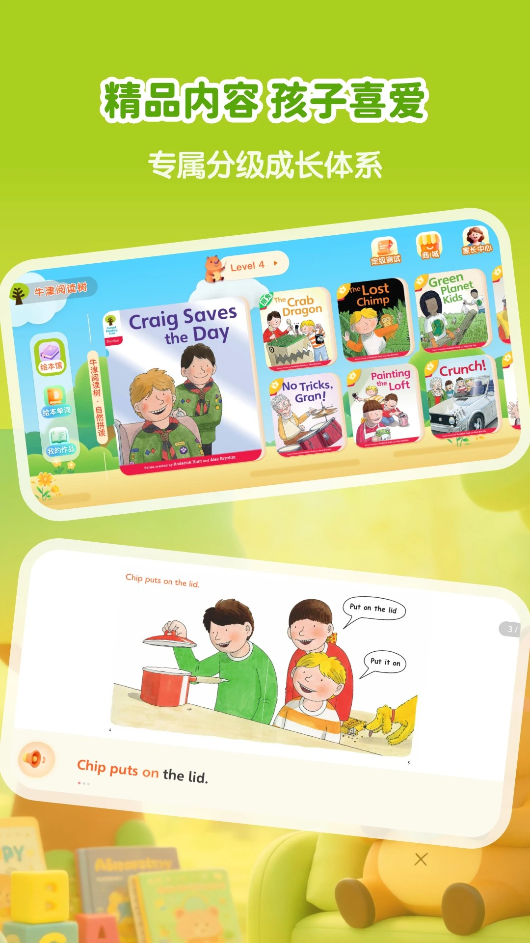 ţ����Ӣ��(Oxford Reading Tree)1.2.1 ���ɷּ��Ķ�