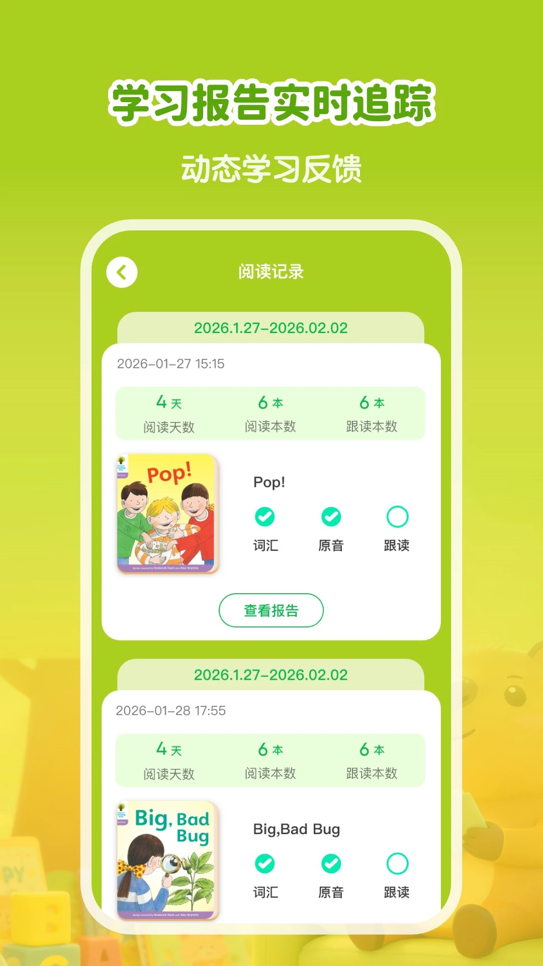 ţ����Ӣ��(Oxford Reading Tree)1.2.1 ���ɷּ��Ķ�