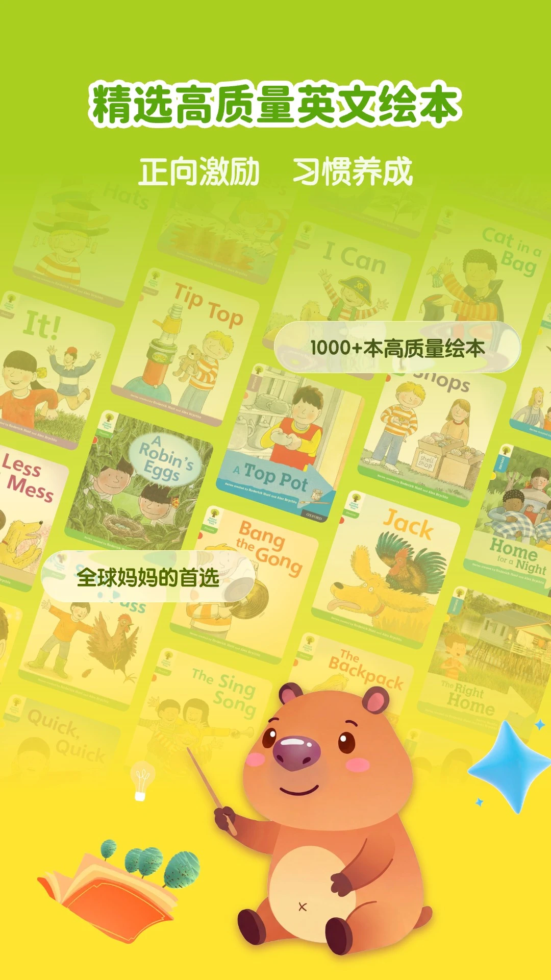 ţ����Ӣ��(Oxford Reading Tree)1.2.1 ���ɷּ��Ķ�