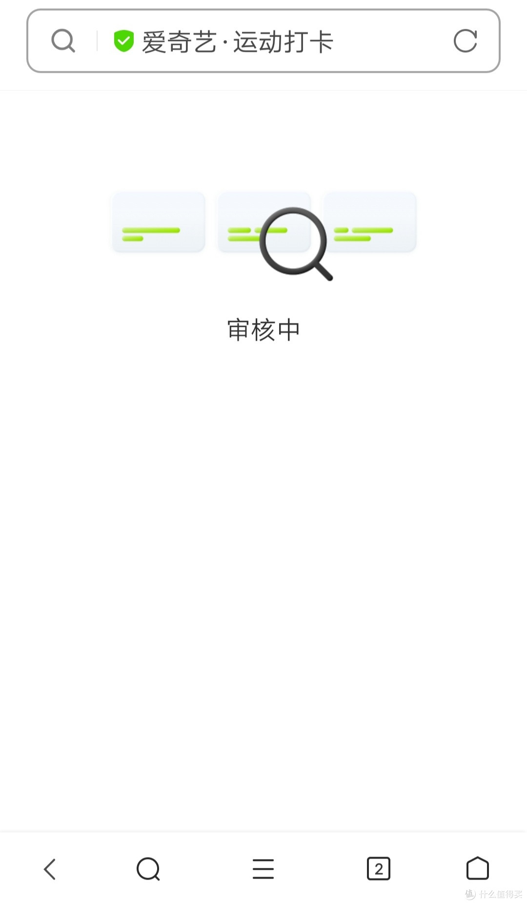 打卡奇遇 安卓版 使用界面