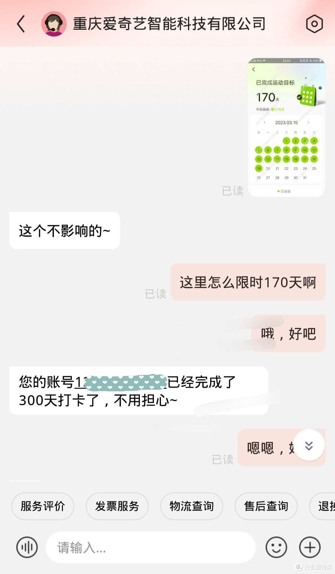 打卡奇遇 安卓版 功能截图