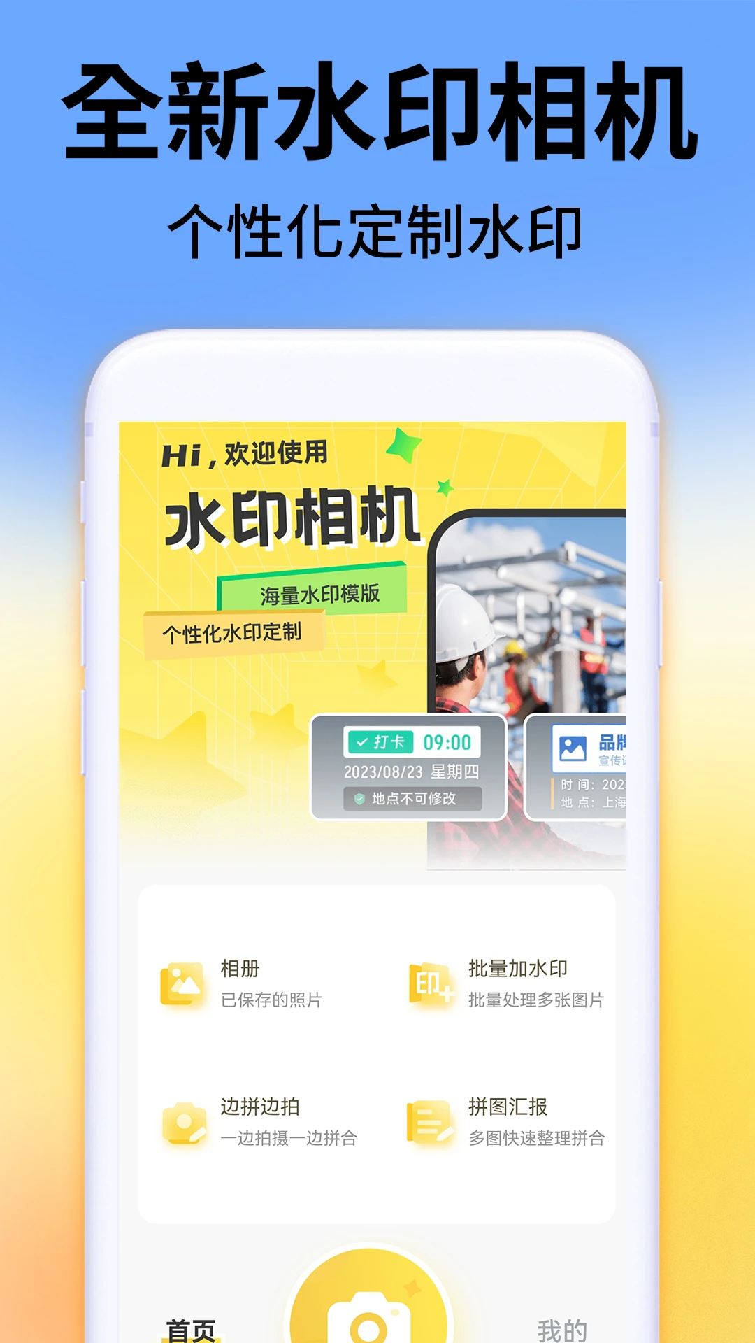 ˮӡ��Ѷ�λ���1.0.7 ���մ�ˮӡ����