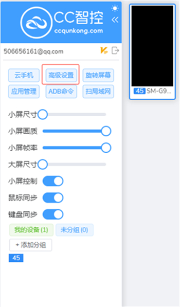 cc魔盒安卓版 播放界面截图