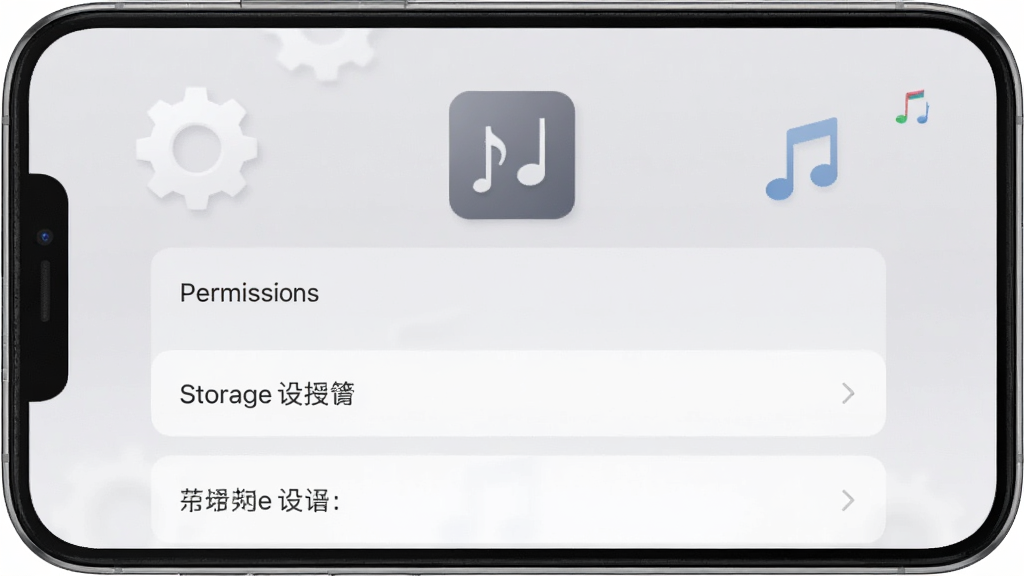一张展示多听音乐APP设置界面的手机截图,手机屏幕显示权限管理和存储设置选项,界面简洁清晰。背景为浅灰色渐变,带有齿轮和音符图标。风格简约实用,排版整齐,画质高清,干净无多余元素。