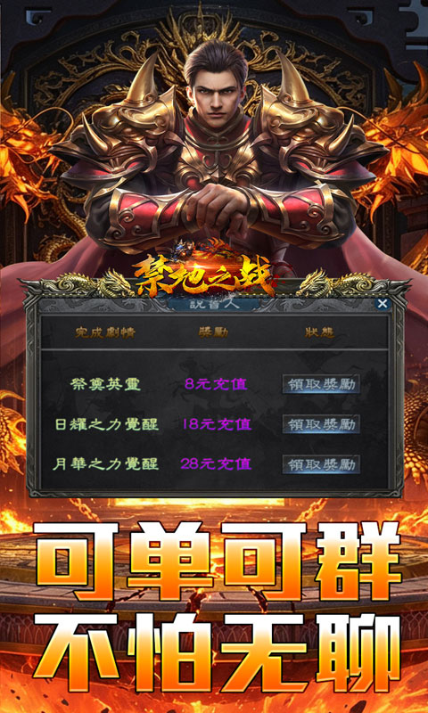 ����֮ս1.0.2 ����ϻ�����