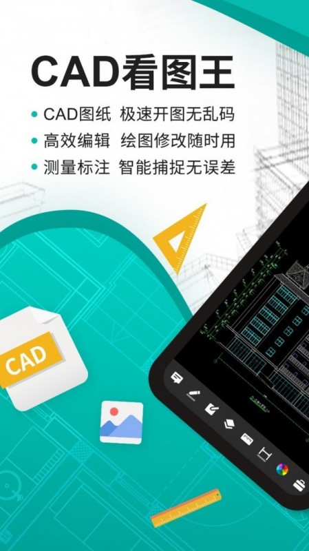 CAD��ͼ�����1.4.5 �ֻ�CAD��ͼ