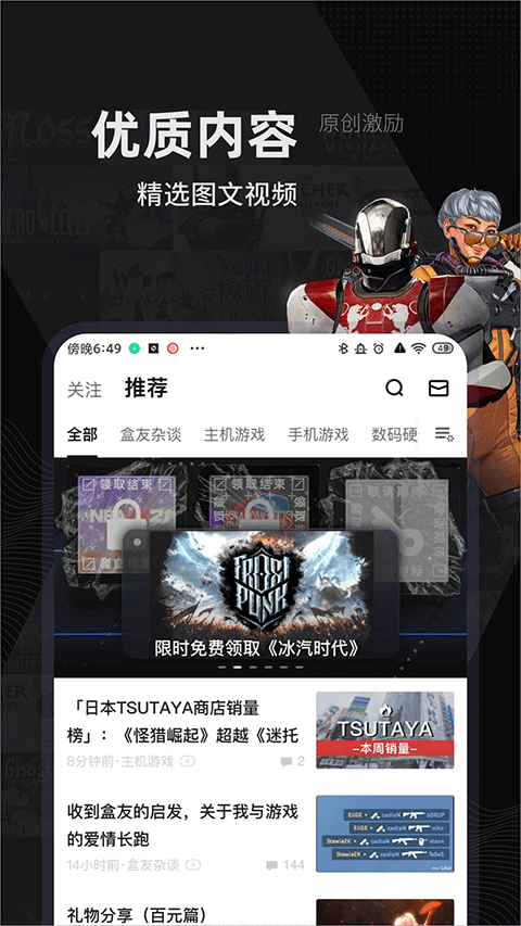 游戏小黑盒App下载 最新版安装入口与使用全流程配图