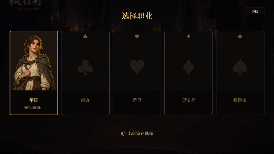 ߱����(Regicide)0.1.3 ���Ʋ���