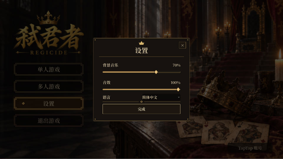 ߱����(Regicide)0.1.3 ���Ʋ���