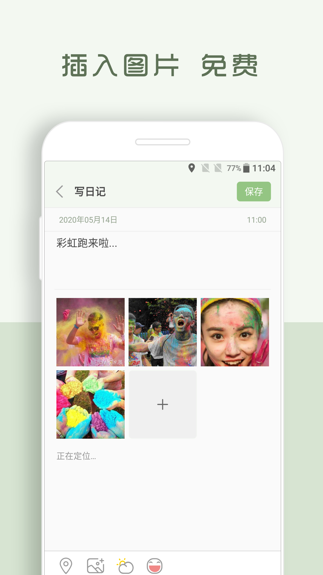 清清童创 安卓版 功能界面 截图