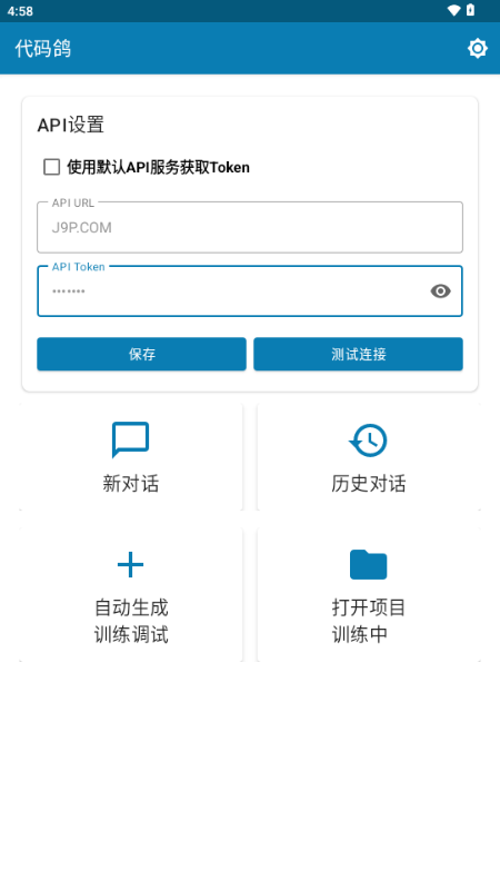 清清童创 安卓版 使用教程 图片