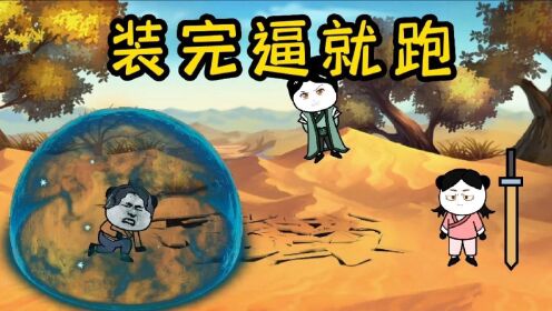 装逼世界7.4完美破解版手机安装过程实拍