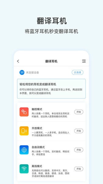 咨寻-wooask在线咨询平台 隐私设置和付费注意事项配图