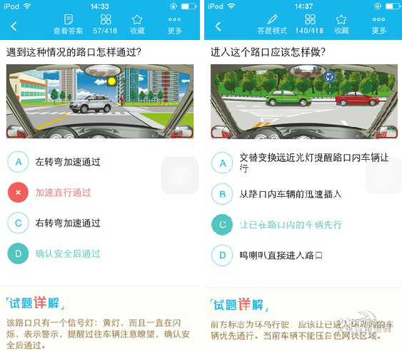 驾考宝典多语言版 外籍学员手机刷题界面 多语言切换功能展示