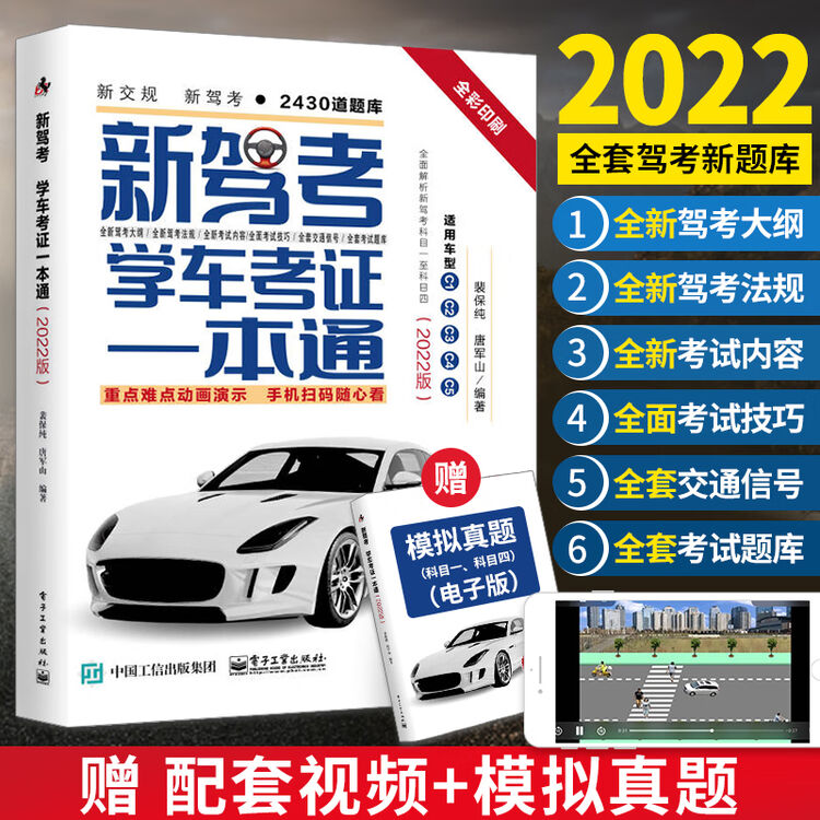 驾考宝典多语言版 科目一题库多语言对照 外籍学员练习场景