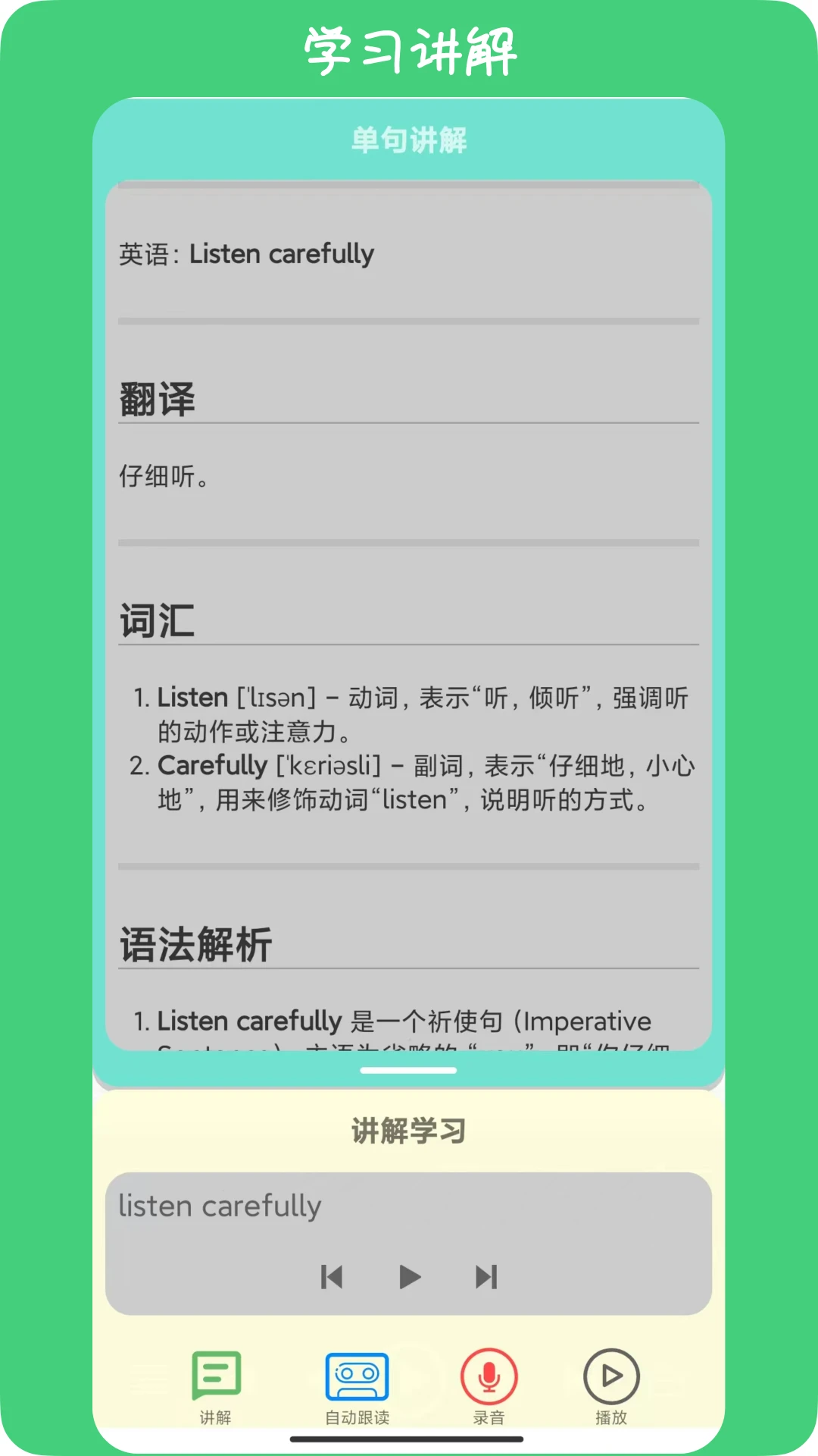 Ӣ�����3.6.1 Ӣ������ĥ����