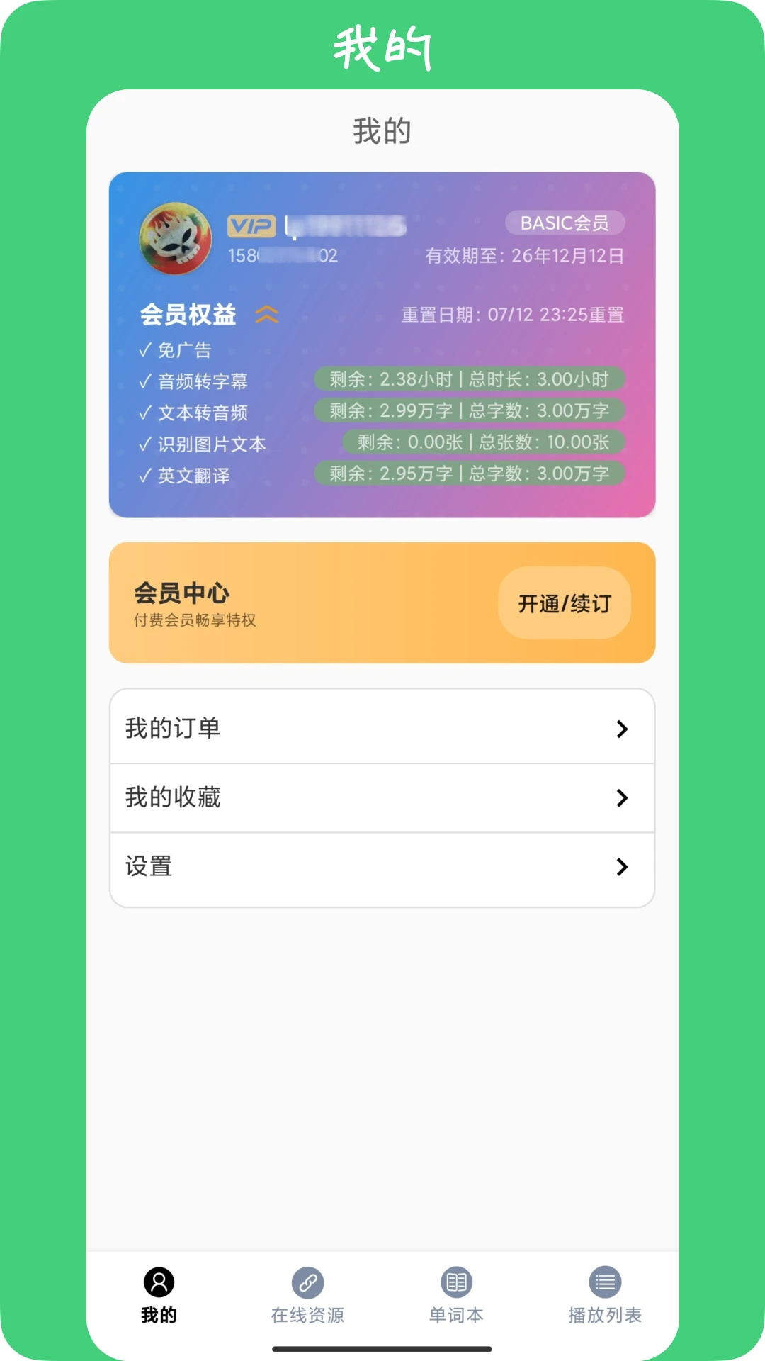Ӣ�����3.6.1 Ӣ������ĥ����