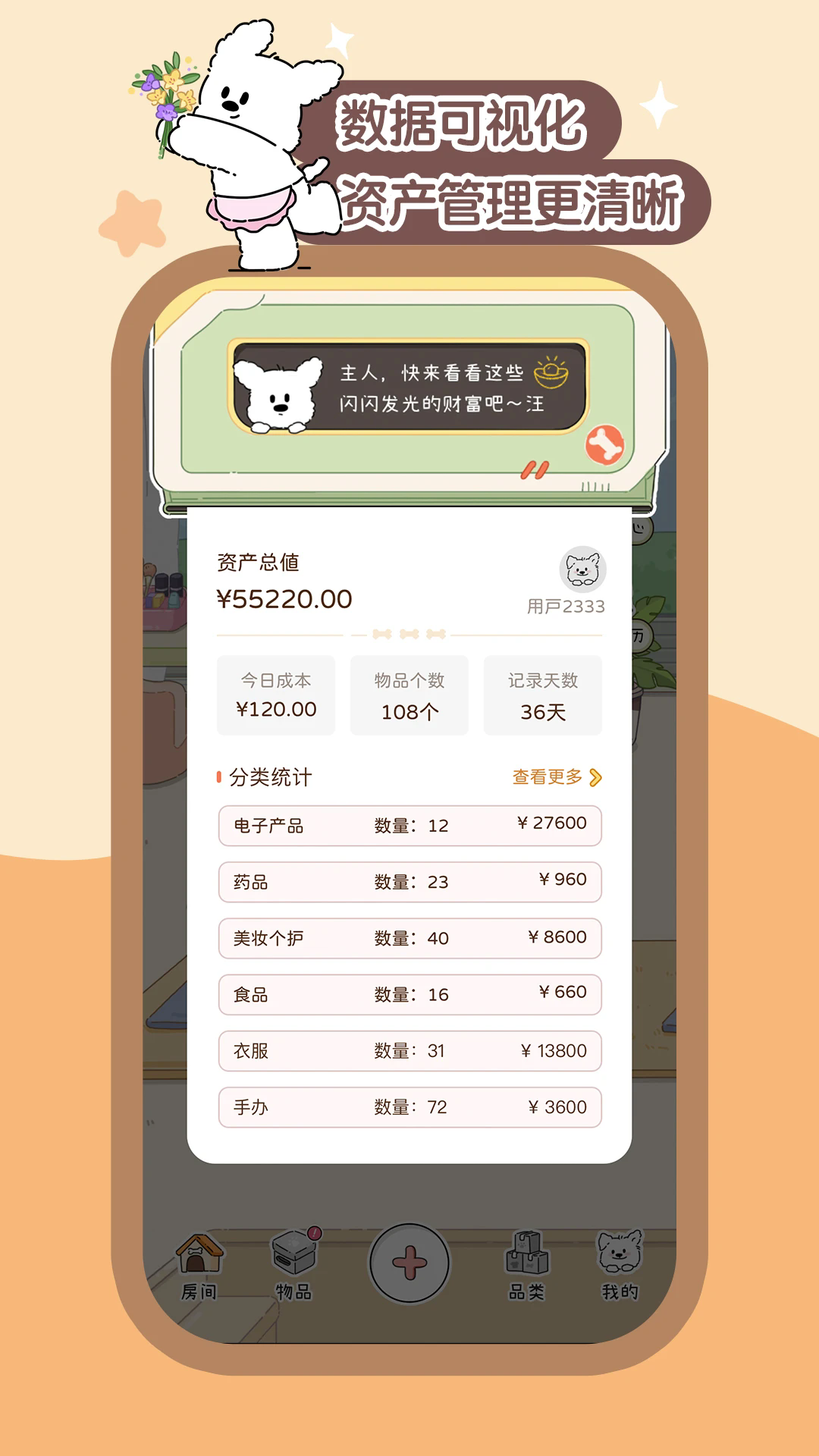 心水收纳 安卓版 同类软件对比图