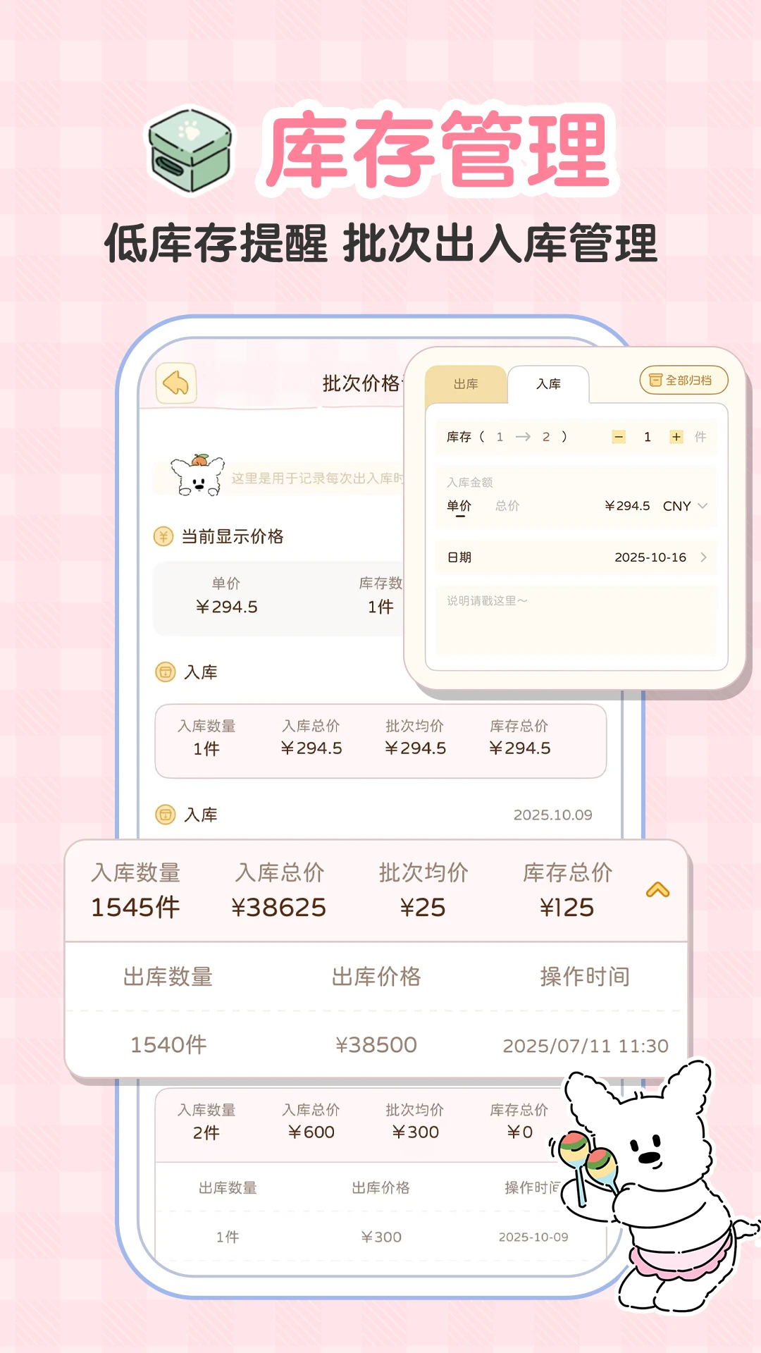 ��ˮ����2.5.1 �������ɹ���