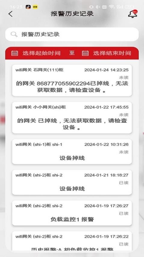 德易联 安卓版 操作界面 截图