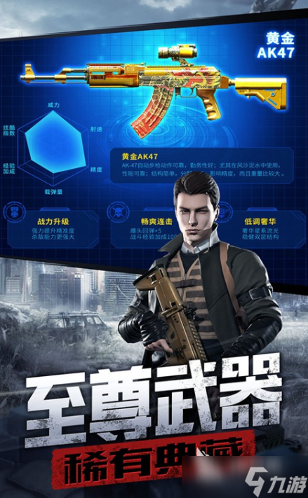 我的防线安卓版通关攻略截图