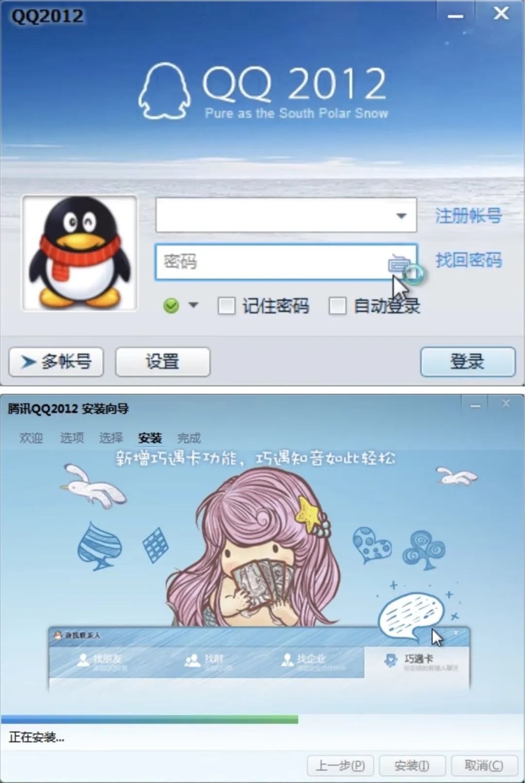qq空间2012旧版本网页版那年今日怀旧操作界面