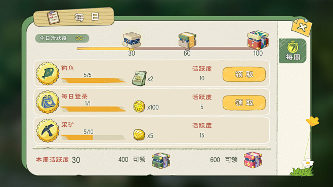 主人守护者Master Keeper资源分配 金币经验药水 每日任务 新手技巧