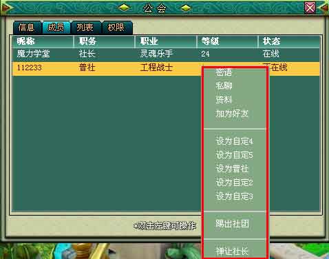 主人守护者Master Keeper公会系统 好友互助 借角色 推图技巧