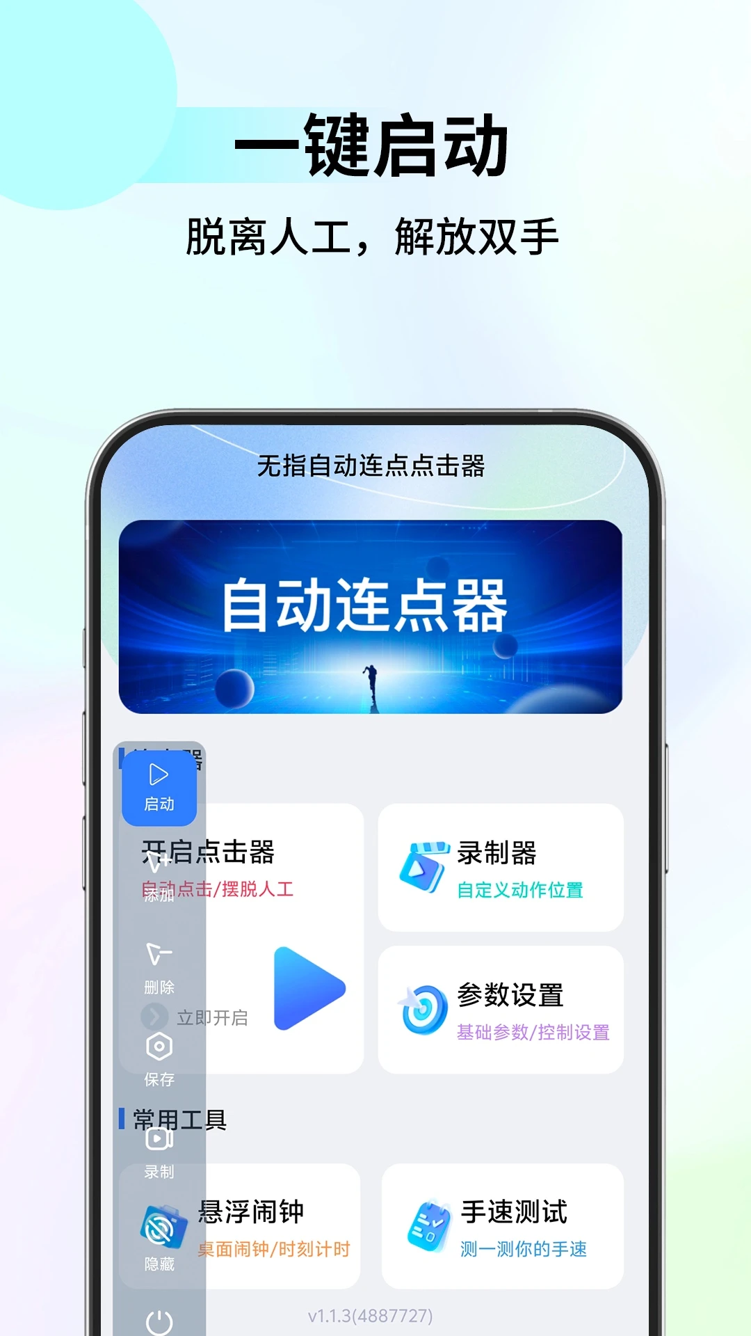 ��ָ�Զ���������1.1.8 �Զ�����