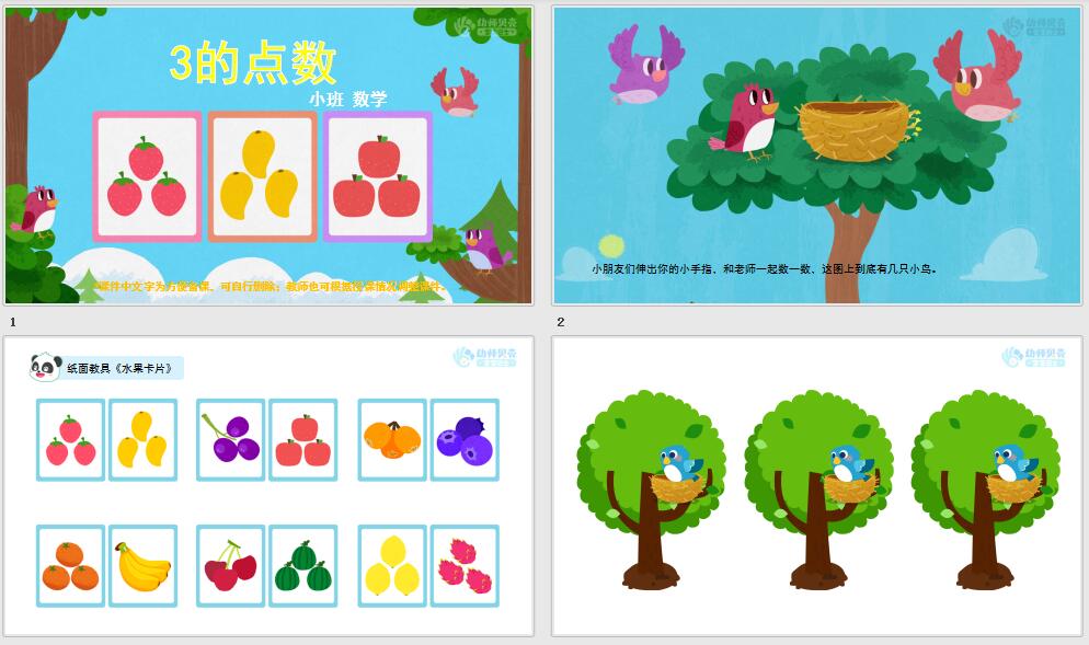 点数相机iCount数钢管安卓版操作界面截图