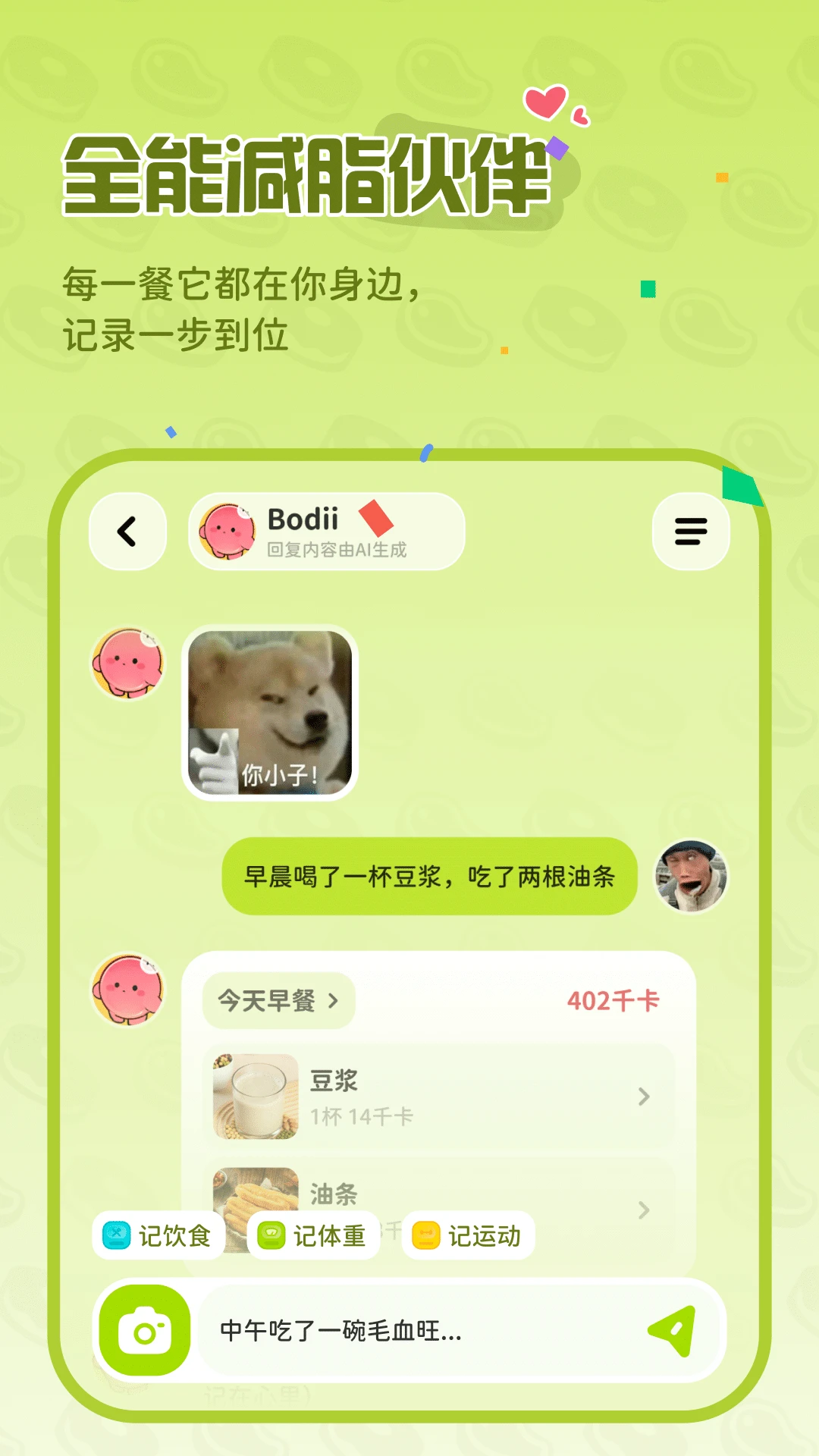 Bodii(bodii����)2.7.0 ���ʼ�¼����